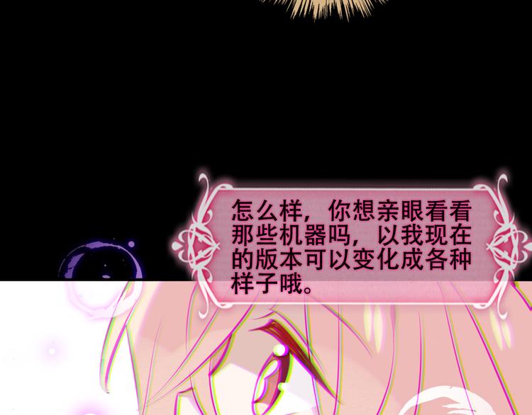 第62话 情敌意外的多24