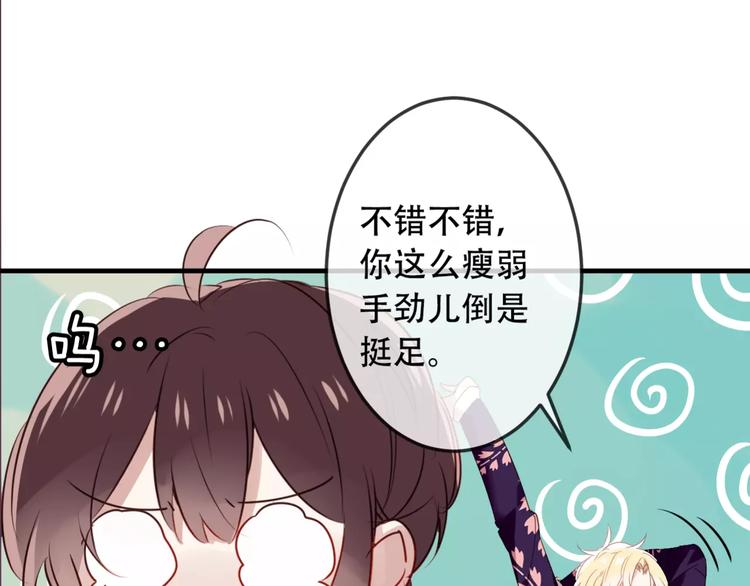 第5话 太子殿下的免费教学14