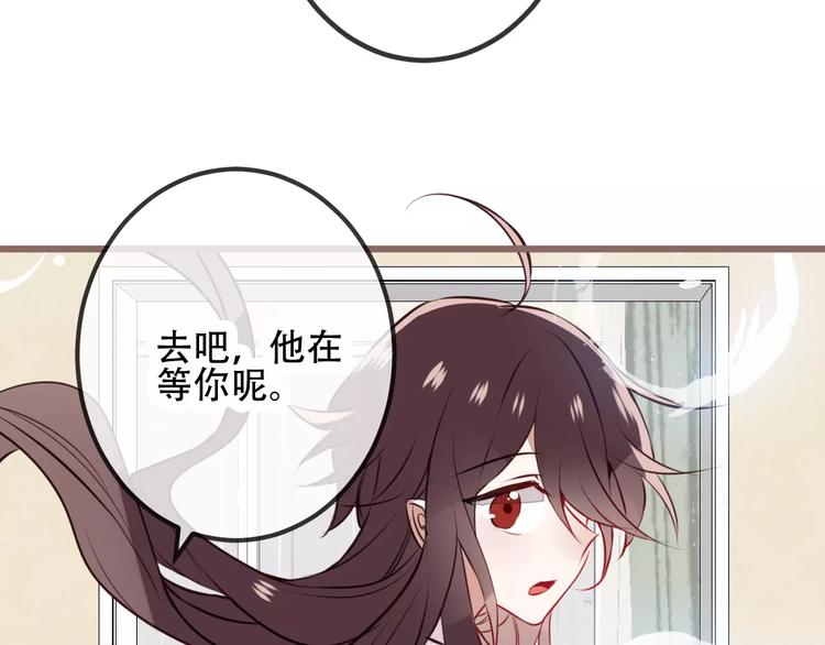 第18话 就让我来保护你32