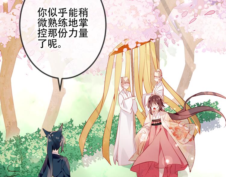 第25话 我想站在他身边！36