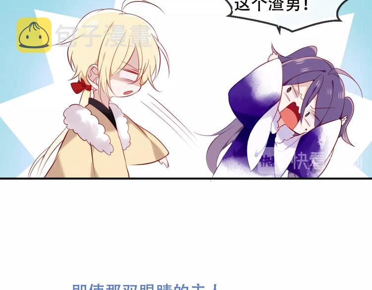 第78话 眼睛会告诉你答案18