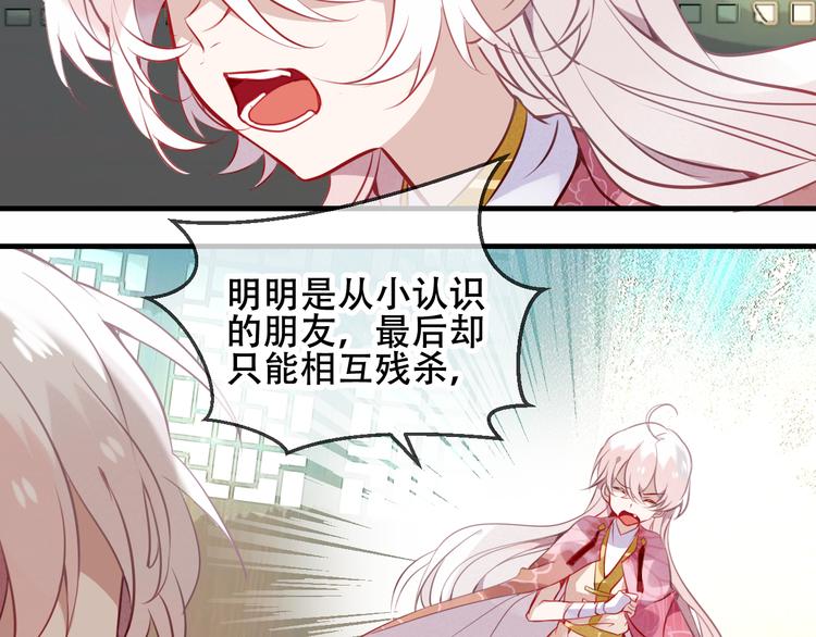 第43话 我命由我不由天！23