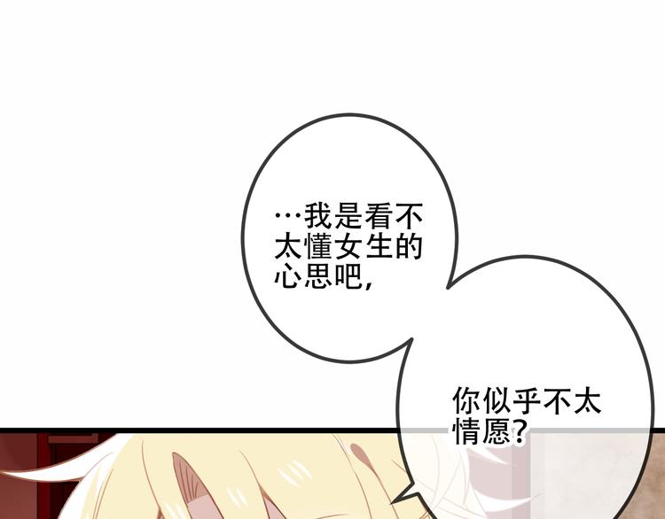 第23话 你注定是我的皇后！22