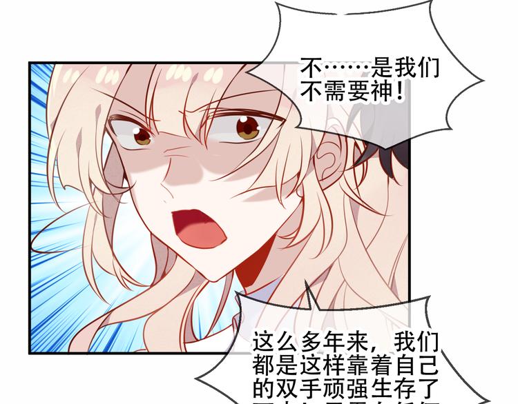 第59话 独占你的喜欢53