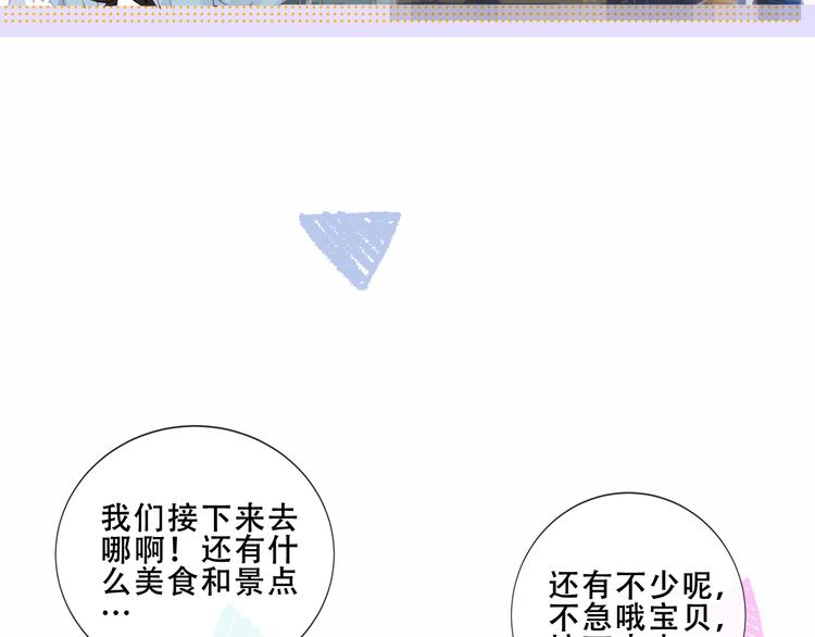 番外 吾凰剧组长沙之旅27