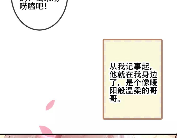 番外 吾凰学院31