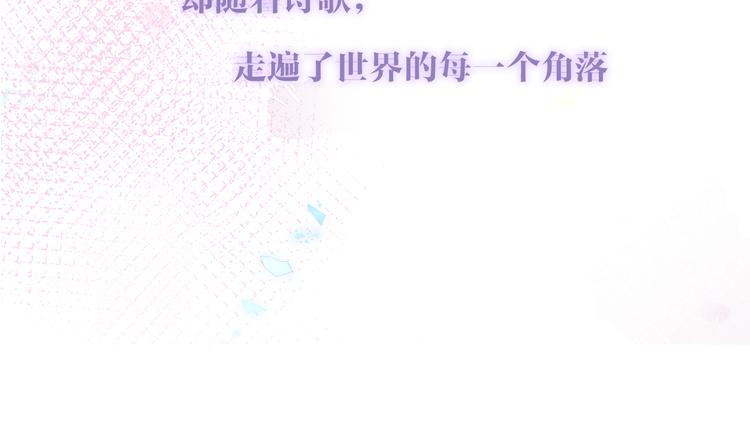 第169话 于诗歌中诞生84