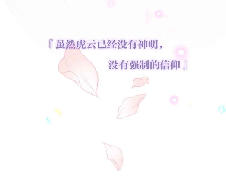 第169话 于诗歌中诞生63