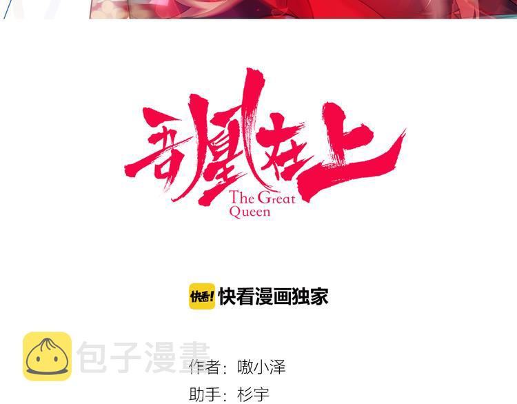 第36话 狂热的崇拜2