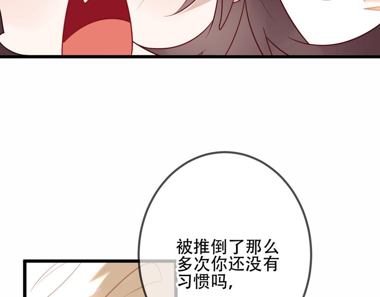第23话 你注定是我的皇后！40