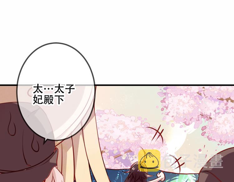 第25话 我想站在他身边！8