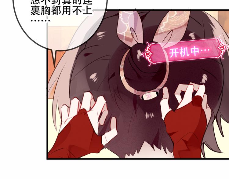 第29话 最萌父皇登场！78