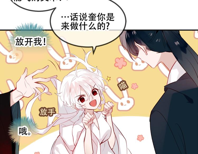 第73话 我喜欢上了他？18