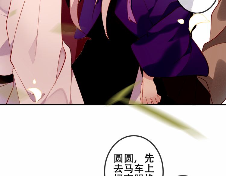 第61话 被神明欺骗的世界11