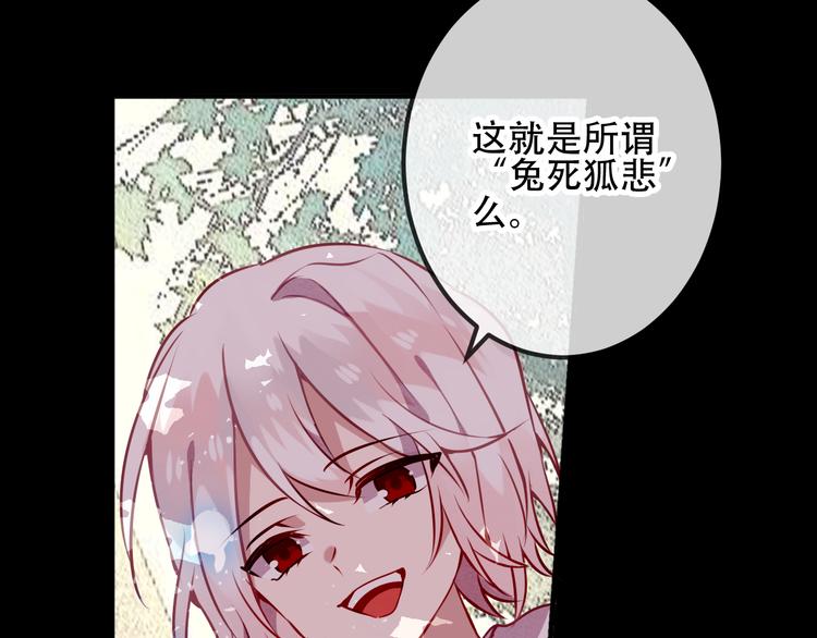 第42话 被处死的理由6
