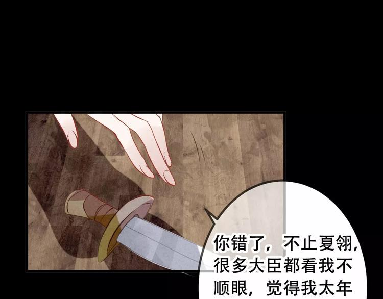 第9话 选妃的真正目的55