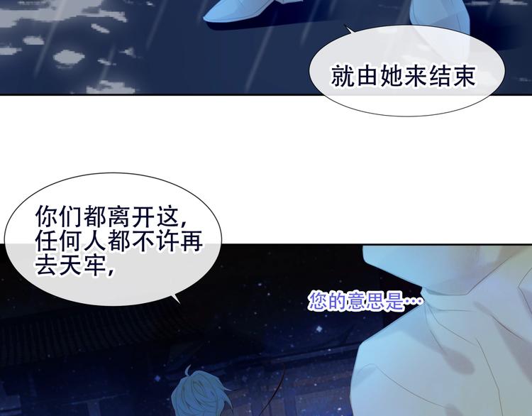 第112话 背叛？48