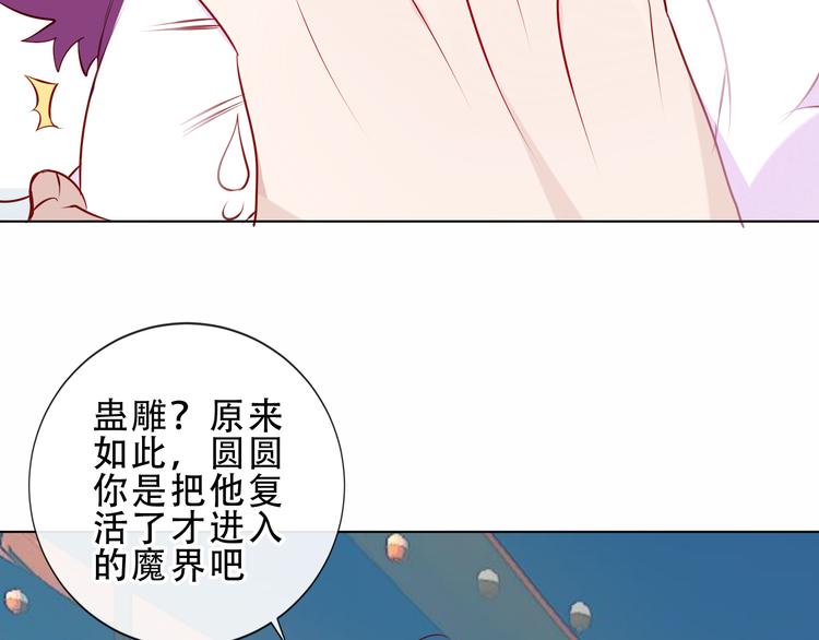 第143话 虎云失控32