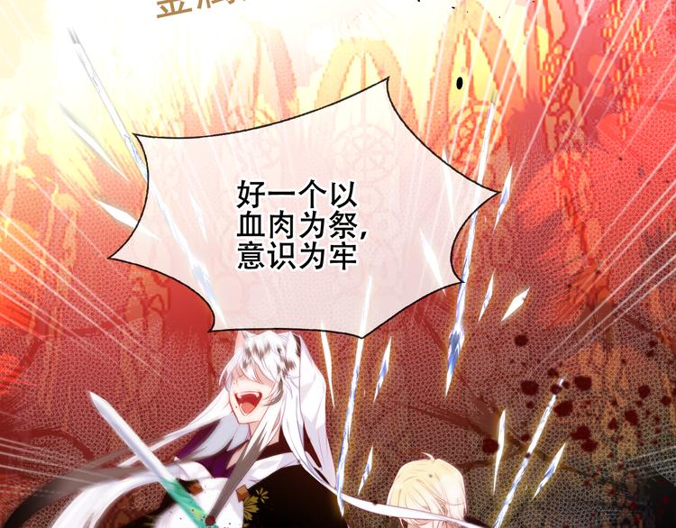 第156话 这次，换你来救我了29
