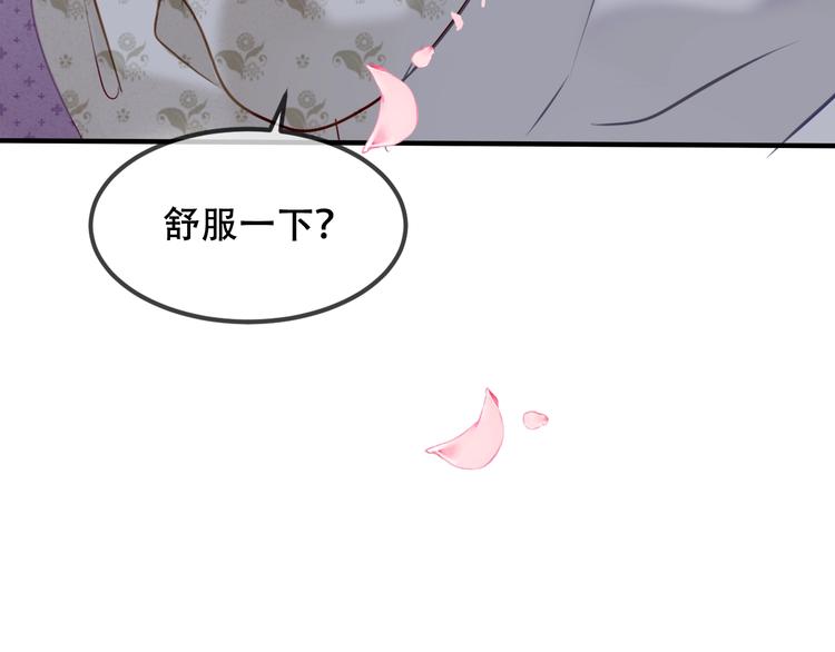 第76话 “欺负”你~33