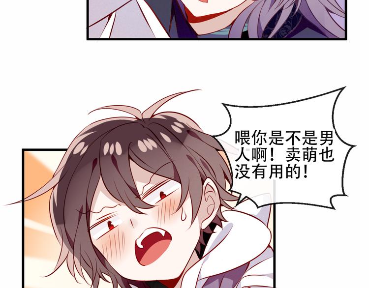 第55话 他的怀抱20