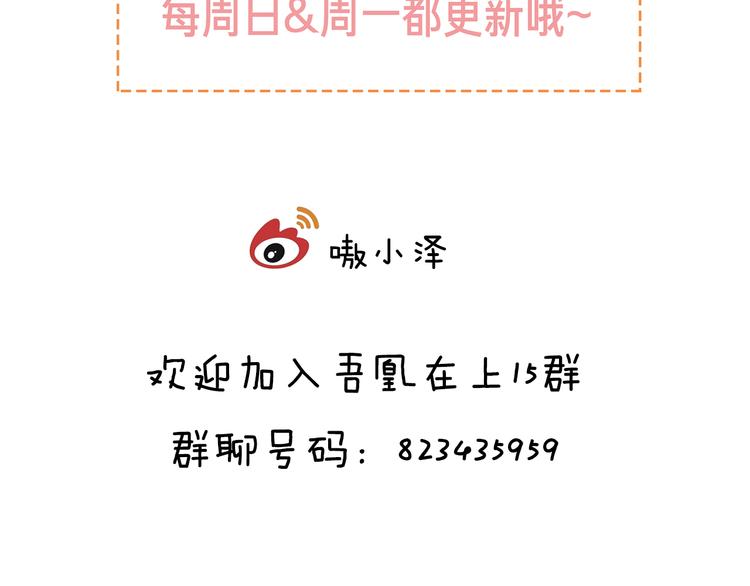 第33话 螳螂捕蝉74