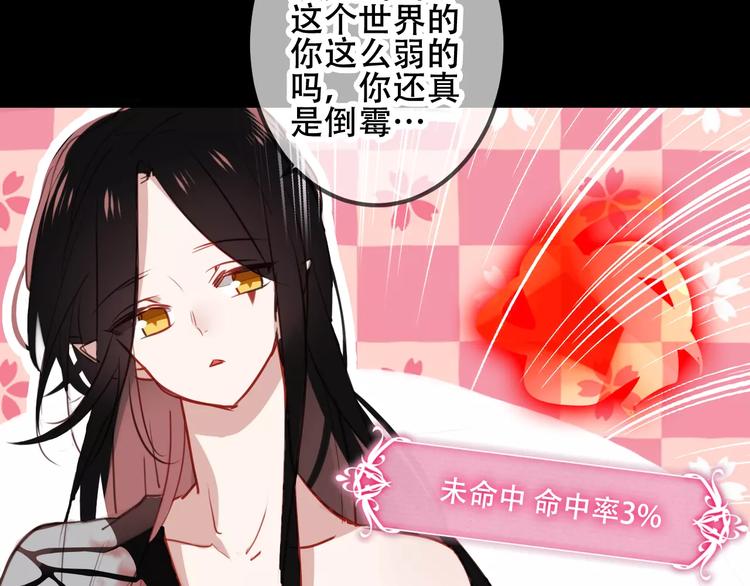 第12话 超级外挂器46