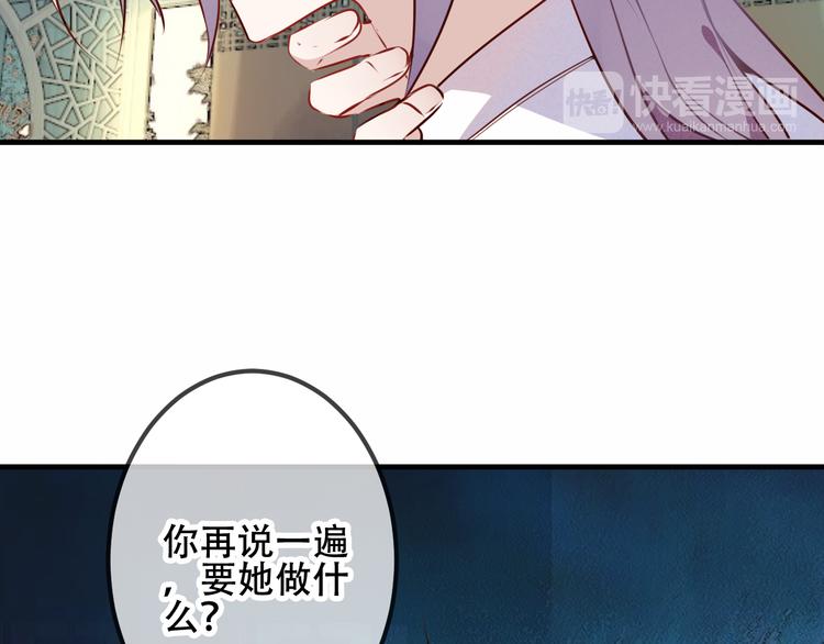 第50话 亲我一口，就告诉你54