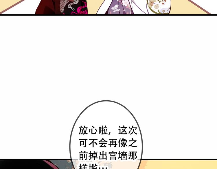 第48话 初恋的真相？！32