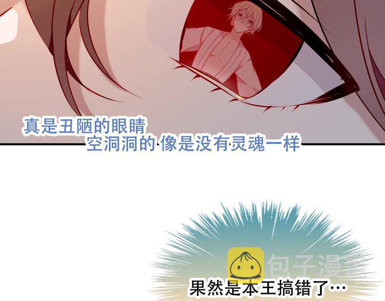 第78话 眼睛会告诉你答案43