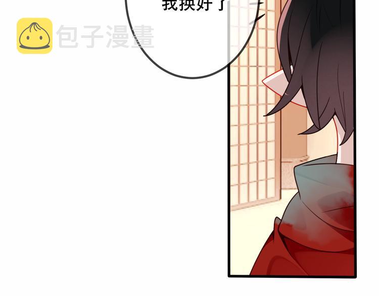 第29话 最萌父皇登场！73