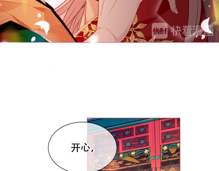 第167话 大婚之日73