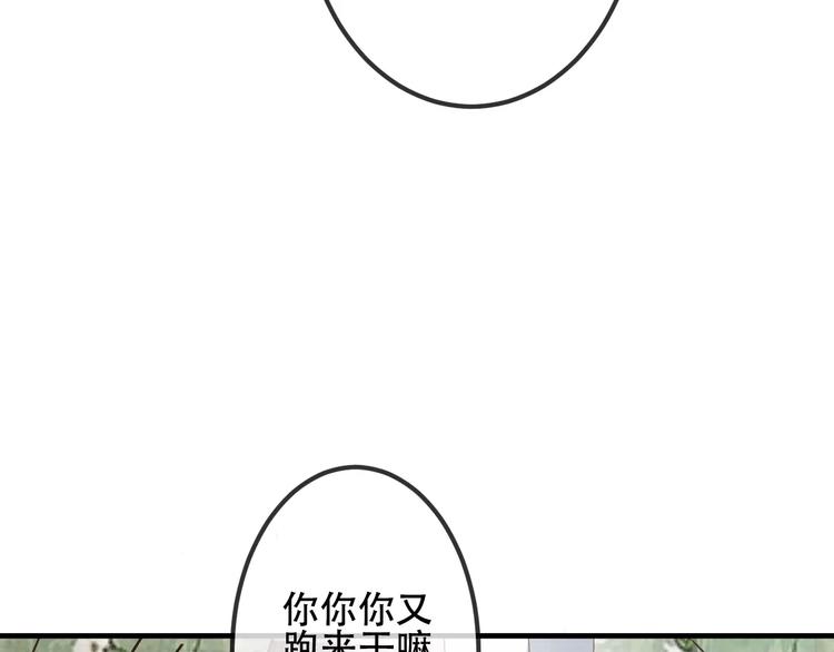 第8话 你只属于我77