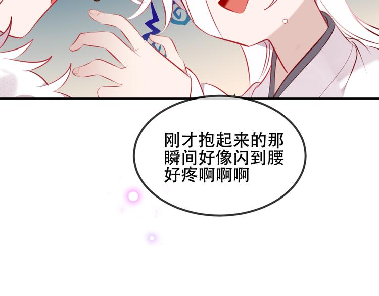 第76话 “欺负”你~12