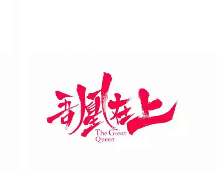 第51话 “致命”惩罚7