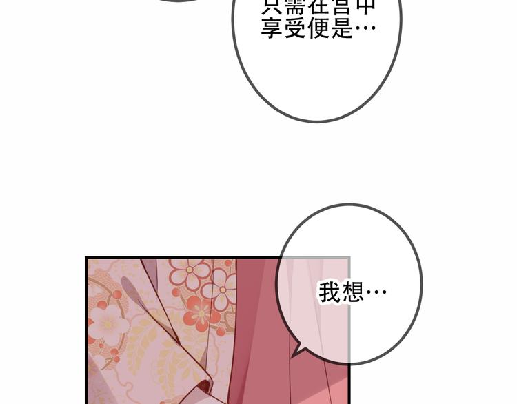 第25话 我想站在他身边！47