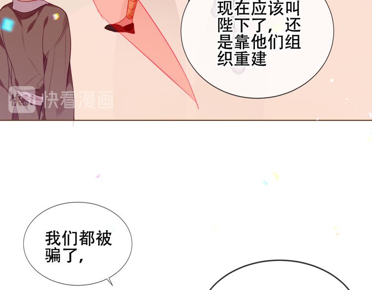 第166话 婚礼前夕30
