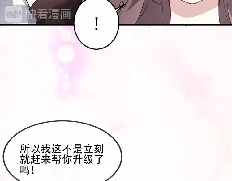 第89话 穿越时空的爱意119