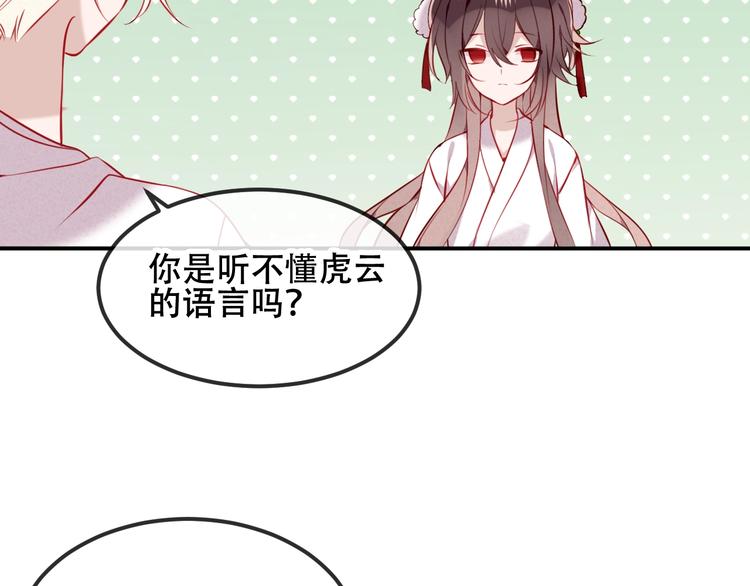 第78话 眼睛会告诉你答案30
