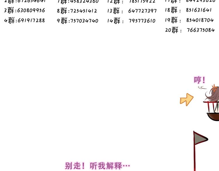 第113话 赤离的真心97