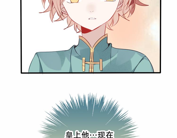 第29话 最萌父皇登场！18