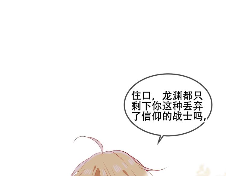 第71话 吞噬49