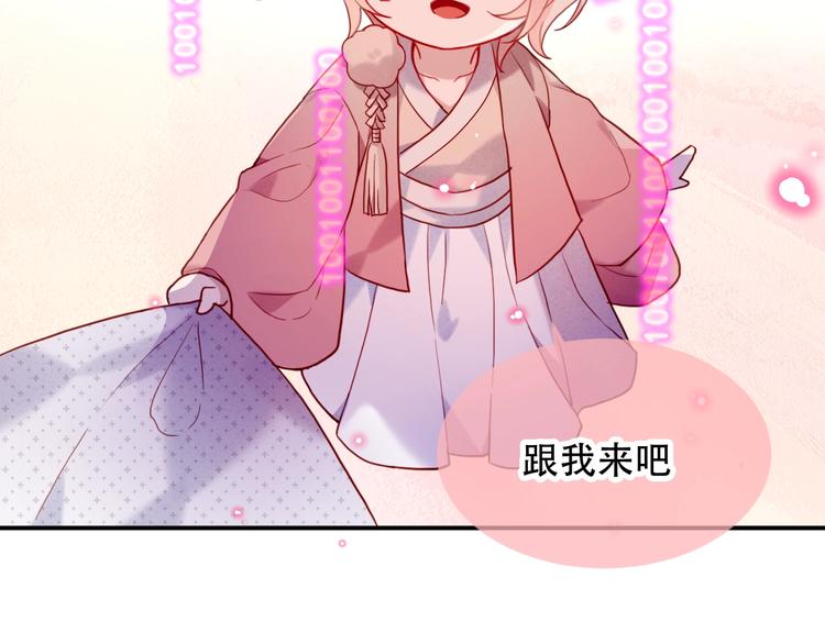 第94话 甜吻18