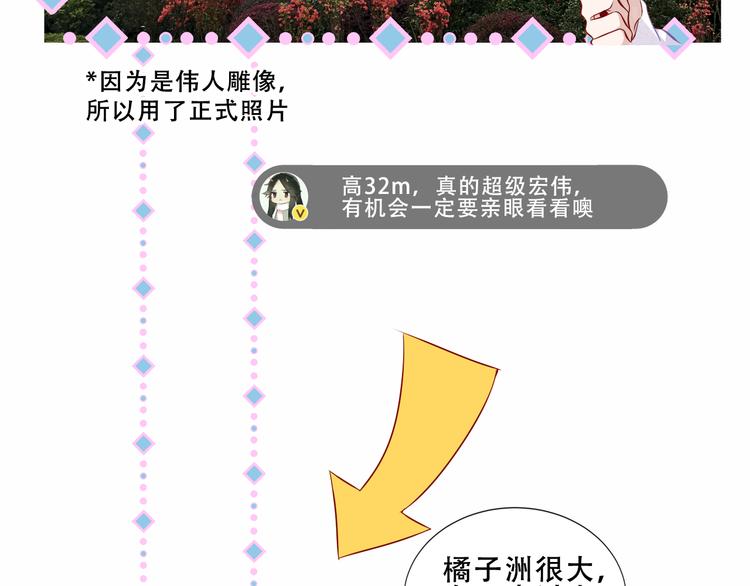 番外 吾凰剧组长沙之旅19
