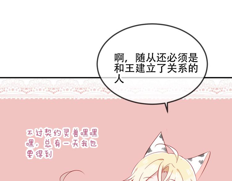 第77话 心动求婚66