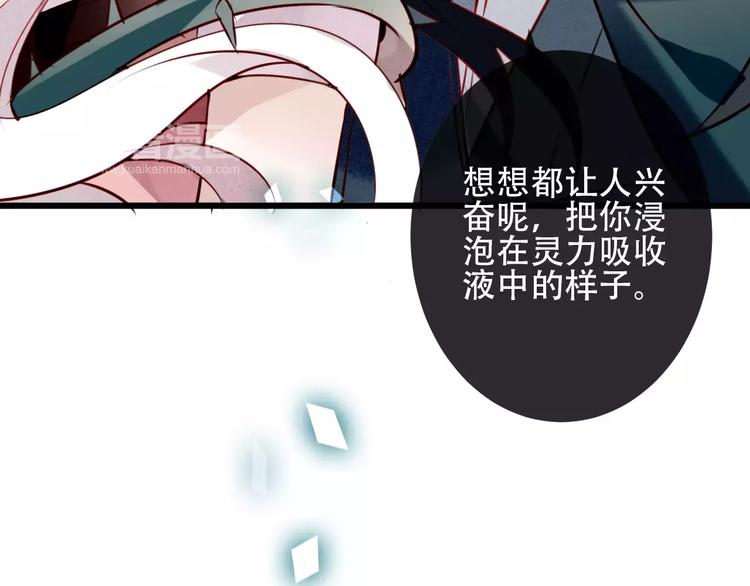 第15话 她，是我的女人31