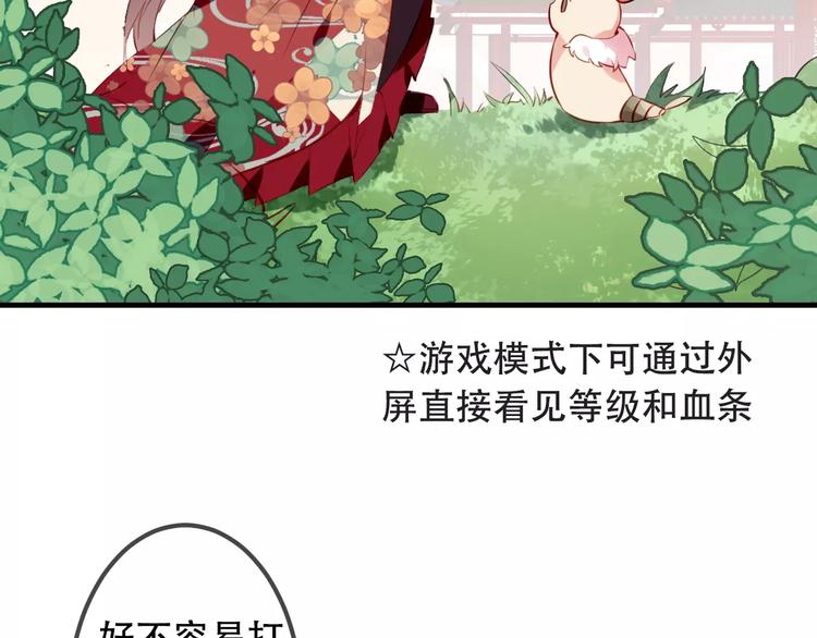 第7话 想知道，你真正的心意18
