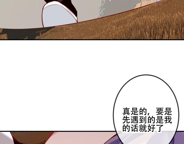 第62话 情敌意外的多81