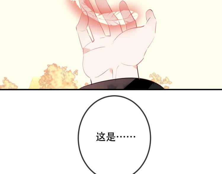 第29话 最萌父皇登场！115