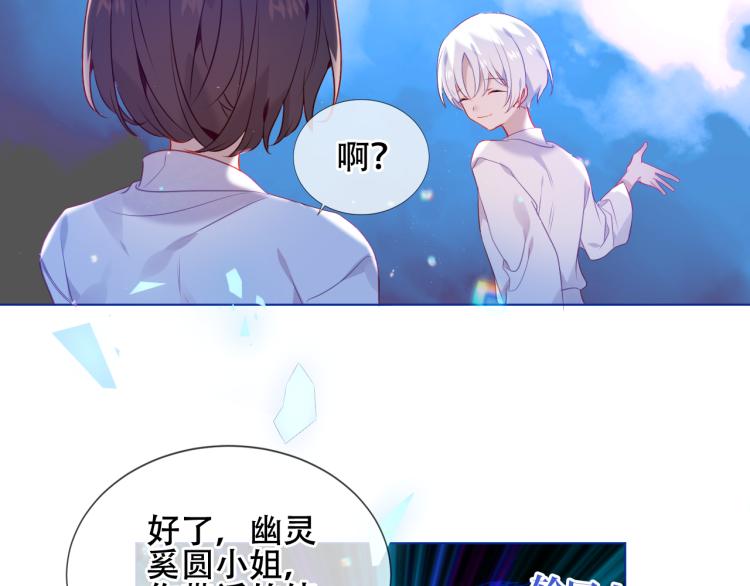 第172话 隐藏结局（下）33